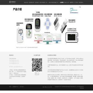 心电监测,动态心电,动态血压,远程心电,无线心电