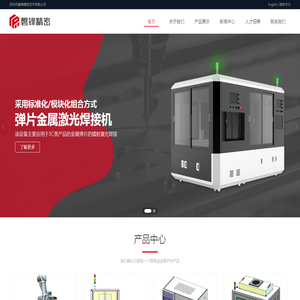 深圳市磐锋精密技术有限公司