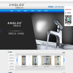 安琪洛卫浴