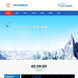 无锡市晶汇电子有限公司