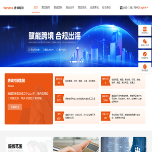 唐诚控股集团官网