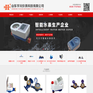 旋翼式水表,机械水表,智能ic卡水表,远传水表厂家