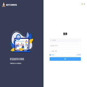 展业平台管理系统
