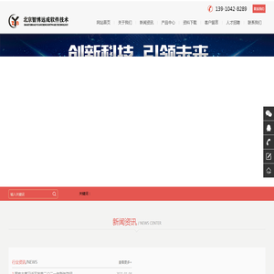 北京智博远成软件技术有限公司