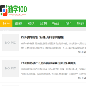 勤学100