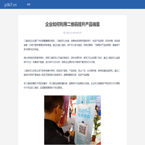 山西三维云推科技有限公司