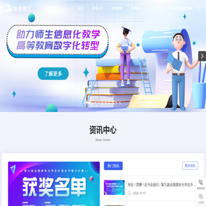 中语智汇科技（厦门）有限公司