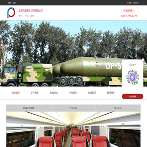 上海芃冀复合材料有限公司