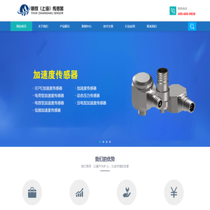 颐欣电子一传感器生产厂家