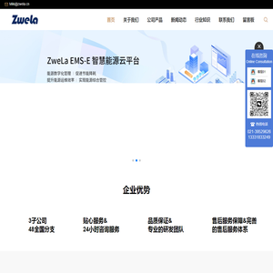 泽韦莱(上海)工业控制技术有限公司