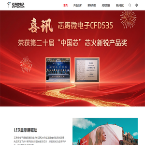 上海芯涛微电子科技有限公司