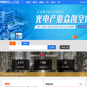 宁波写字楼租售网