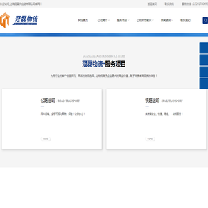 上海冠磊供应链有限公司
