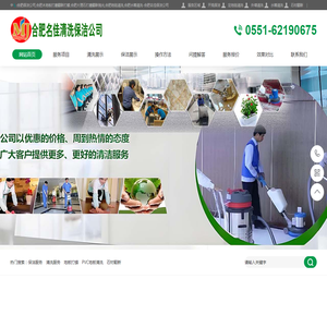 💬📞:合肥保洁公司,合肥木地板打磨翻新打蜡,合肥大理石打磨翻新抛光,合肥地毯清洗,合肥水箱清洗