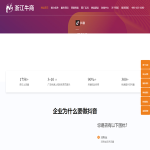 抖音短视频推广