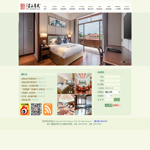 武夷山庄官方网站欢迎您