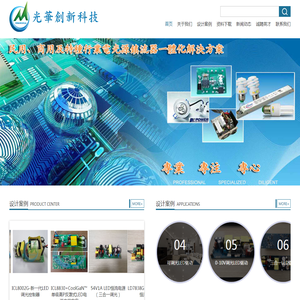 珠海市光华创新科技有限公司