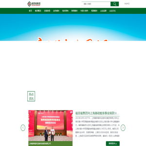 上海福菜福供应链科技集团有限公司