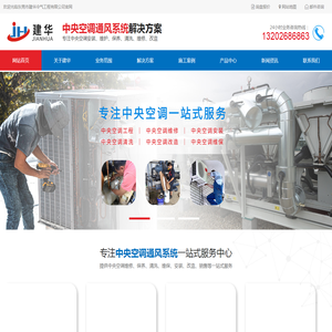东莞中央空调清洗保养