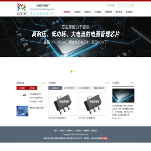 深圳市芯生美电子有限公司