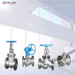 兰工阀门有限公司