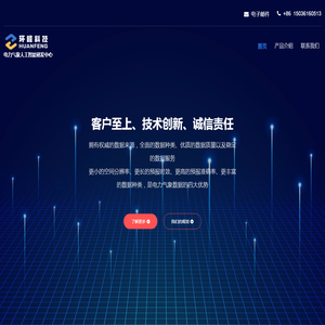 湖北环峰软信科技有限公司