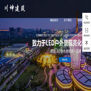 武汉亮化照明工程