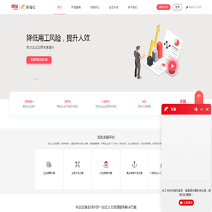 用友薪福社官网