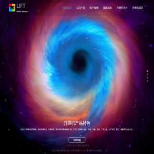 山东升降机厂家