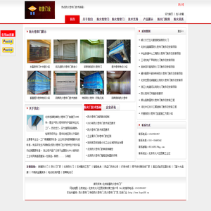 北京防火卷帘门