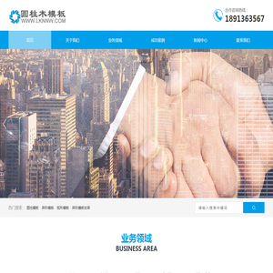 建筑圆柱模板厂家,异形木模板,圆柱木模板