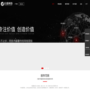 网站建设价格,网站制作,高端网站设计【百盛建站】