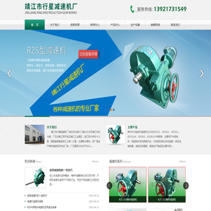 中频电炉用减速机