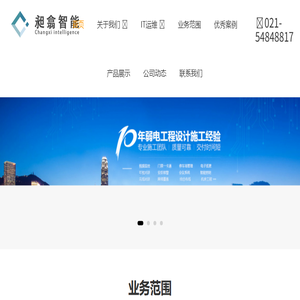 综合布线/弱电工程/IT运维/机房建设/智能监控