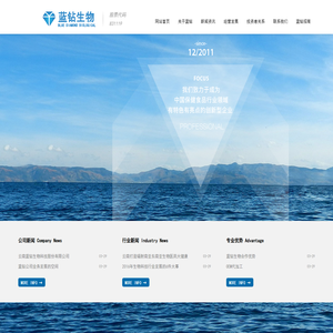 云南蓝钻生物科技股份有限公司