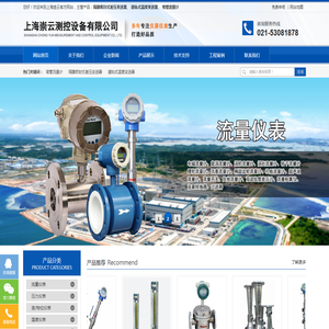 上海崇云测控设备有限公司【官网】