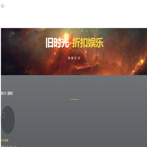 LY石头个人信息