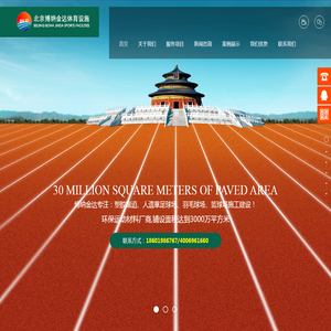 网球场施工.篮球场施工优选博纳金达