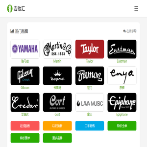 吉他汇