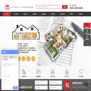 山西中骄家居装饰公司