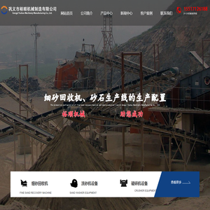 巩义市裕顺机械制造有限公司