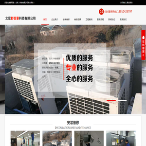 舒百家（北京）科技有限公司