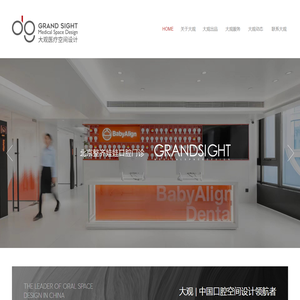 北京口腔设计