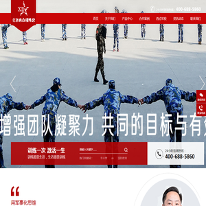 北京西点训练营