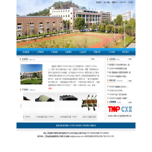 江西省高新超越精密电子有限公司