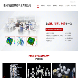 赣州市锐度精密科技有限公司