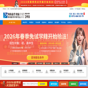 河南新华电脑学院