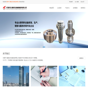 无锡市飞耀液压机械制造有限公司