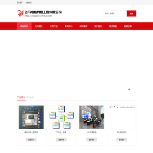 昆山市飞马电脑网络工程有限公司