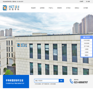 禾田【重庆】精密科技有限责任公司